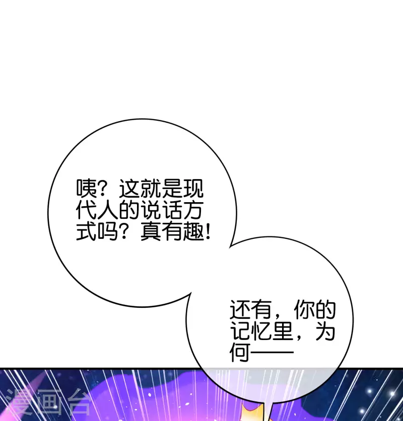 《最强仙界朋友圈》漫画最新章节第117话 我是你祖宗免费下拉式在线观看章节第【38】张图片