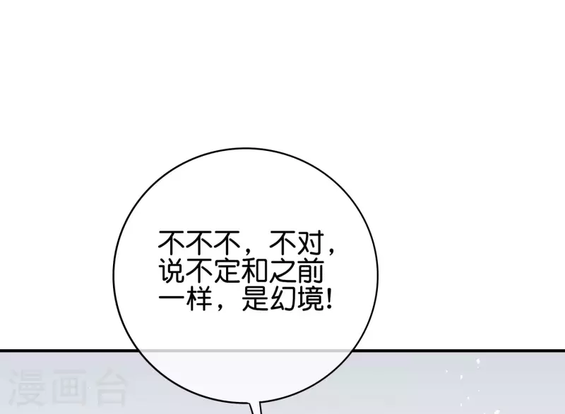 《最强仙界朋友圈》漫画最新章节第117话 我是你祖宗免费下拉式在线观看章节第【7】张图片