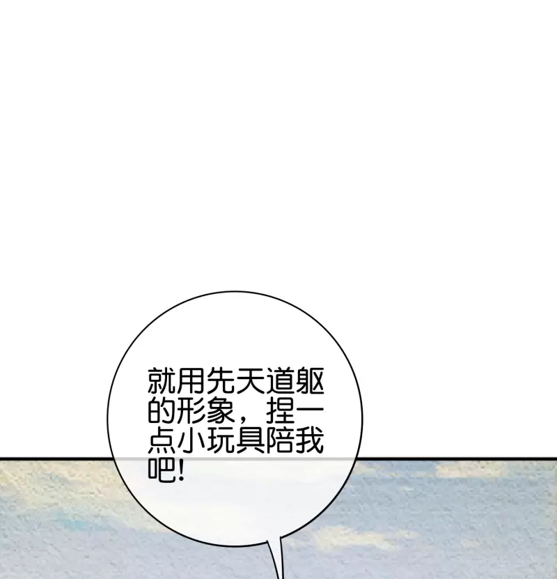 《最强仙界朋友圈》漫画最新章节第118话 直接和嫦娥结婚免费下拉式在线观看章节第【3】张图片