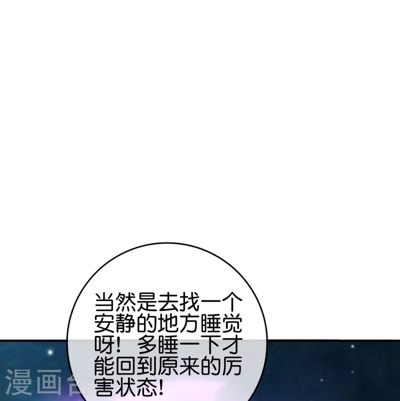 《最强仙界朋友圈》漫画最新章节第118话 直接和嫦娥结婚免费下拉式在线观看章节第【33】张图片