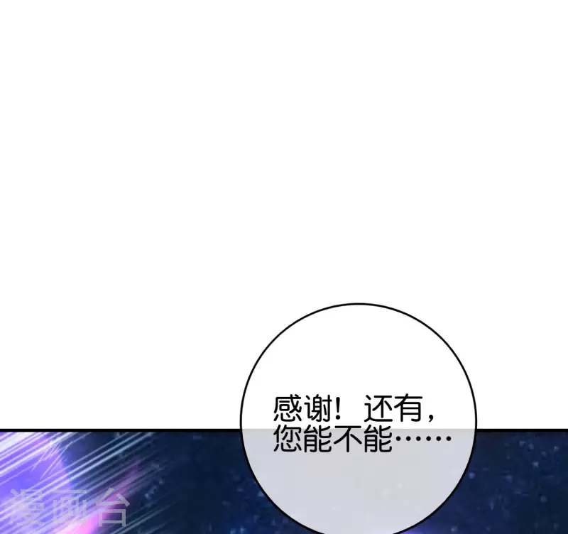 《最强仙界朋友圈》漫画最新章节第118话 直接和嫦娥结婚免费下拉式在线观看章节第【38】张图片