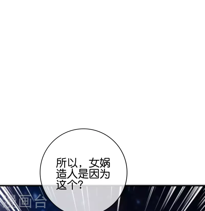 《最强仙界朋友圈》漫画最新章节第118话 直接和嫦娥结婚免费下拉式在线观看章节第【6】张图片