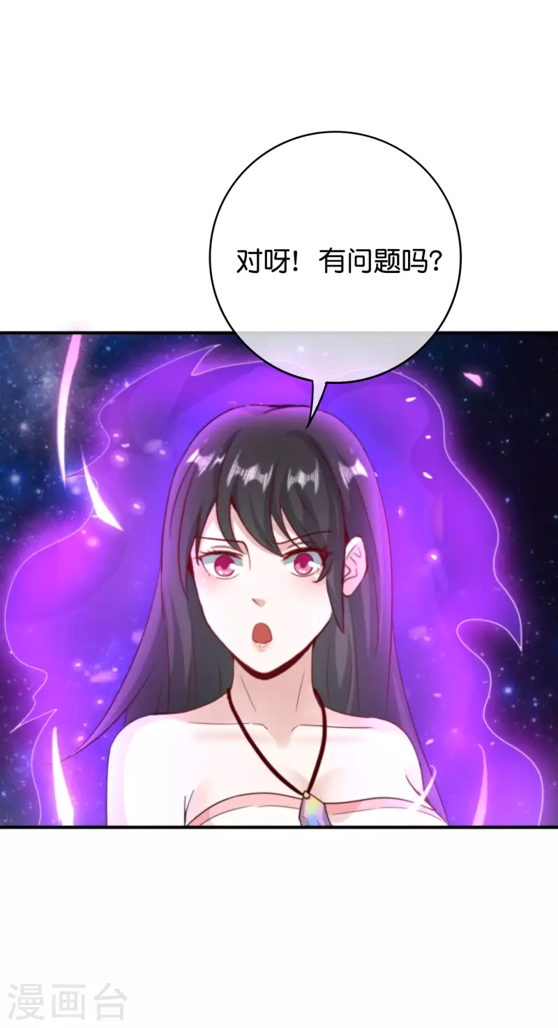 《最强仙界朋友圈》漫画最新章节第118话 直接和嫦娥结婚免费下拉式在线观看章节第【8】张图片