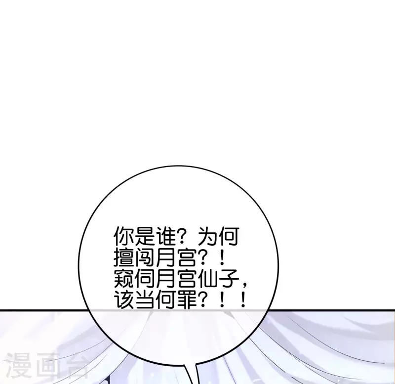 《最强仙界朋友圈》漫画最新章节第119话 嫦娥暴躁小仙子免费下拉式在线观看章节第【23】张图片