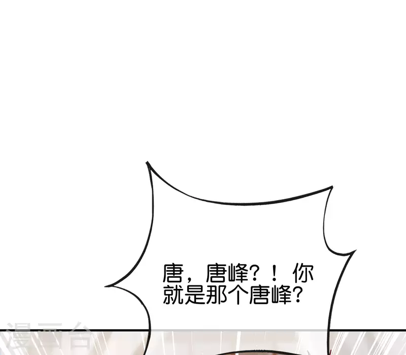 《最强仙界朋友圈》漫画最新章节第119话 嫦娥暴躁小仙子免费下拉式在线观看章节第【30】张图片