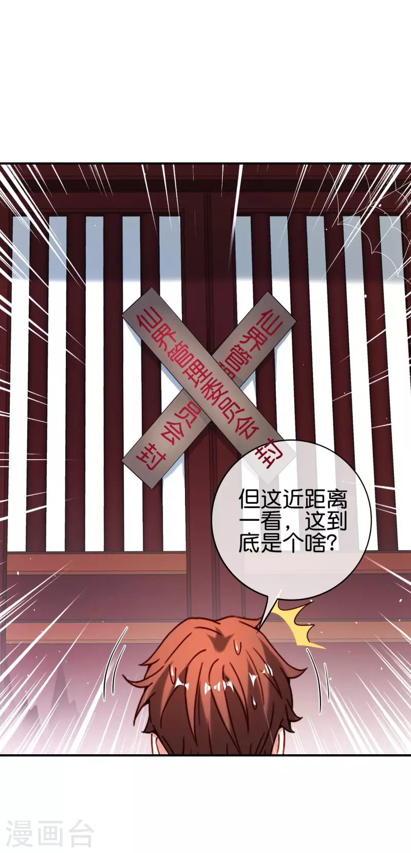 《最强仙界朋友圈》漫画最新章节第119话 嫦娥暴躁小仙子免费下拉式在线观看章节第【4】张图片