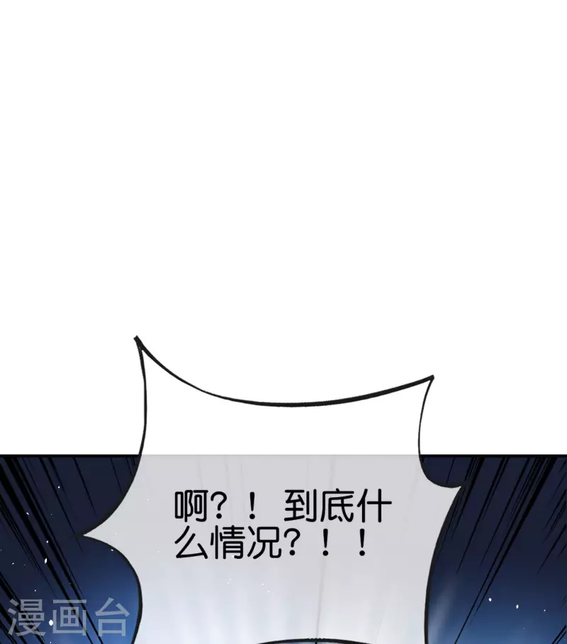 《最强仙界朋友圈》漫画最新章节第119话 嫦娥暴躁小仙子免费下拉式在线观看章节第【45】张图片