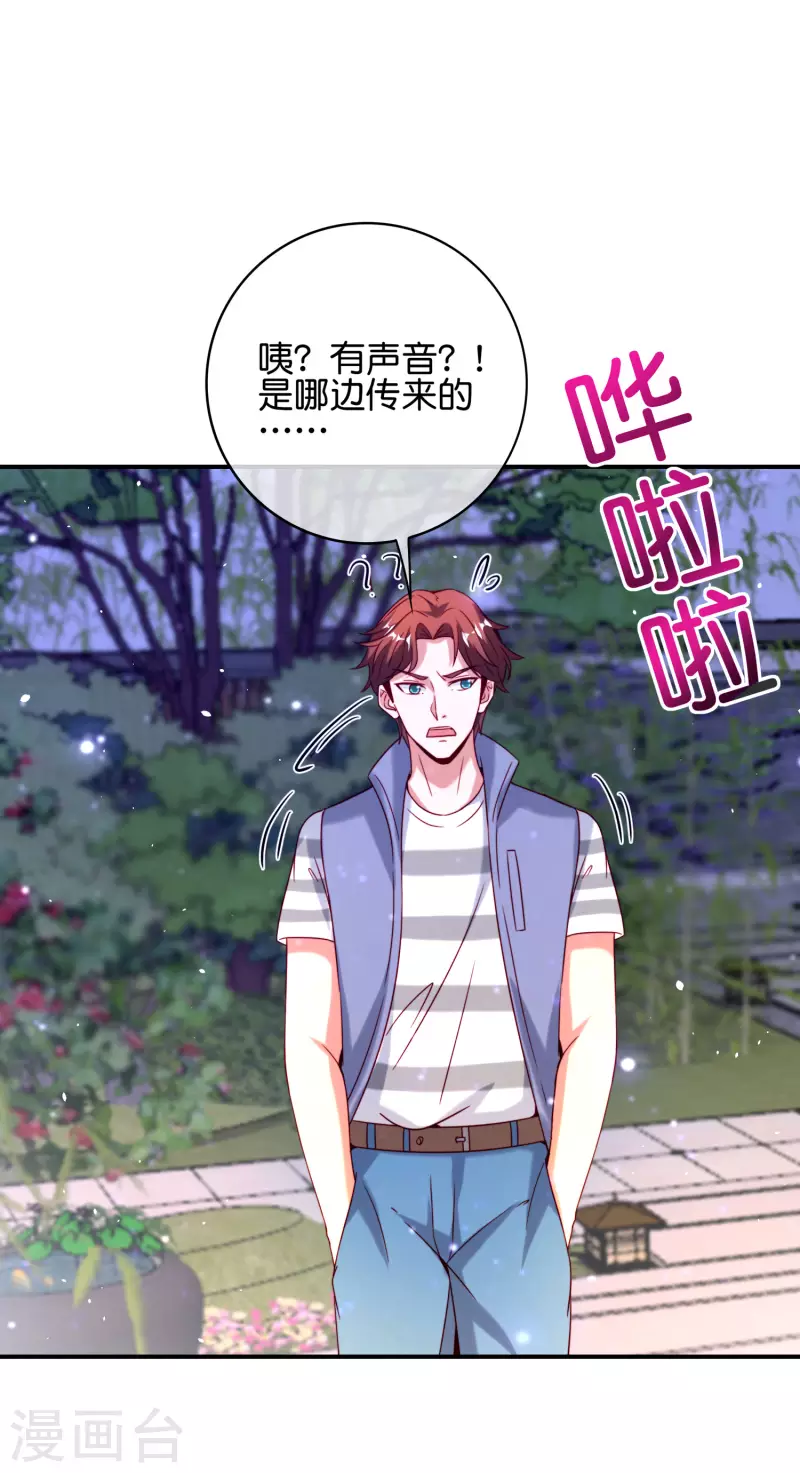 《最强仙界朋友圈》漫画最新章节第119话 嫦娥暴躁小仙子免费下拉式在线观看章节第【8】张图片