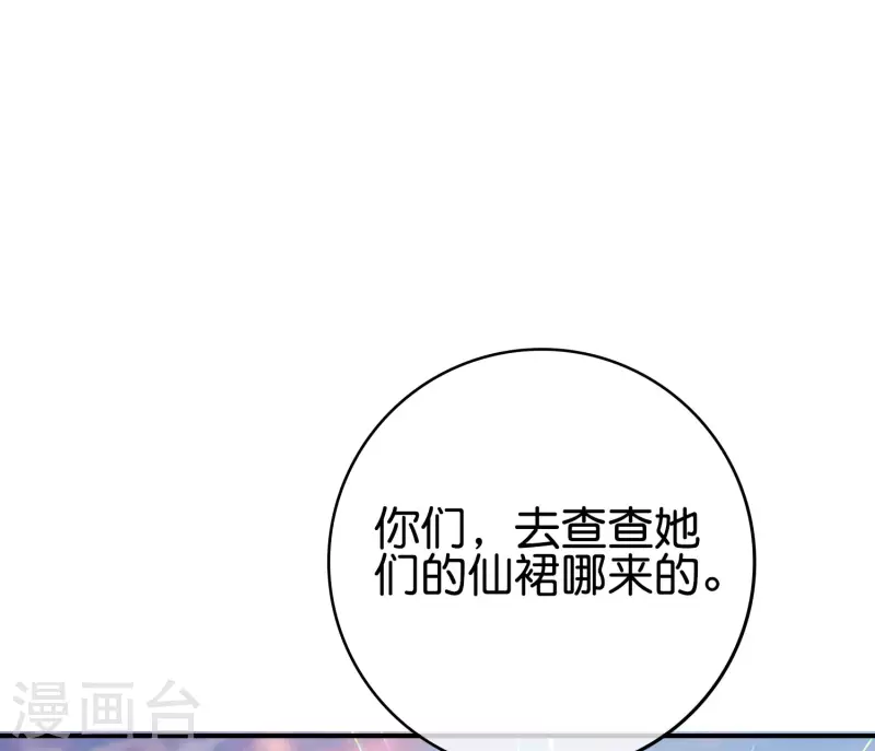 《最强仙界朋友圈》漫画最新章节第120话 嫦娥…运载火箭？免费下拉式在线观看章节第【11】张图片