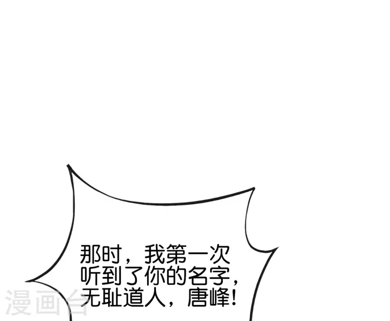 《最强仙界朋友圈》漫画最新章节第120话 嫦娥…运载火箭？免费下拉式在线观看章节第【13】张图片