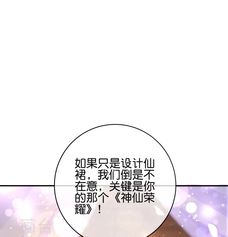 《最强仙界朋友圈》漫画最新章节第120话 嫦娥…运载火箭？免费下拉式在线观看章节第【16】张图片