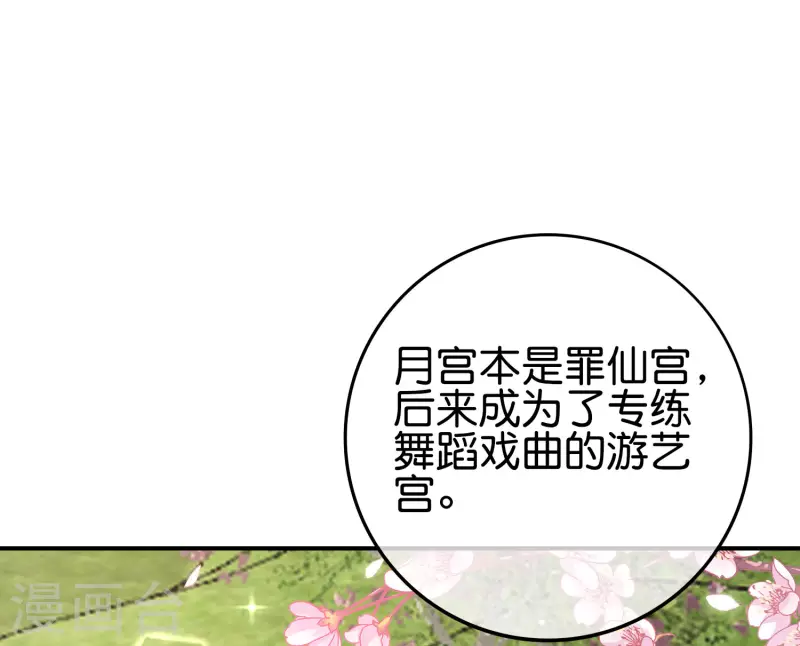 《最强仙界朋友圈》漫画最新章节第120话 嫦娥…运载火箭？免费下拉式在线观看章节第【21】张图片