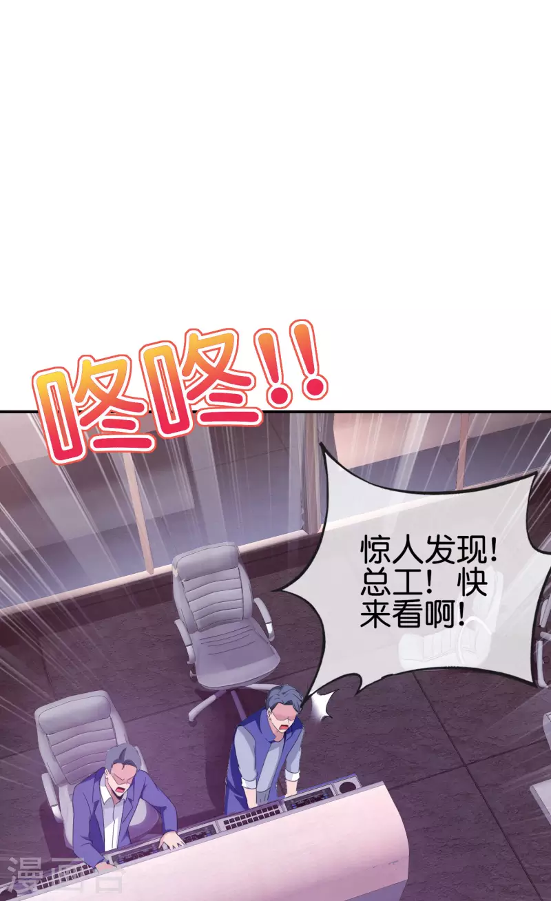 《最强仙界朋友圈》漫画最新章节第121话 寰宇第一美女免费下拉式在线观看章节第【14】张图片