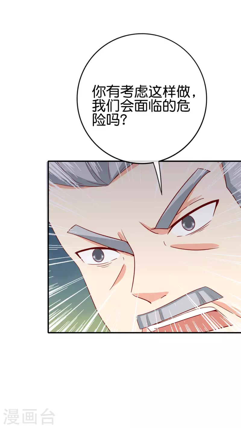 《最强仙界朋友圈》漫画最新章节第122话 仙界广场舞！免费下拉式在线观看章节第【25】张图片