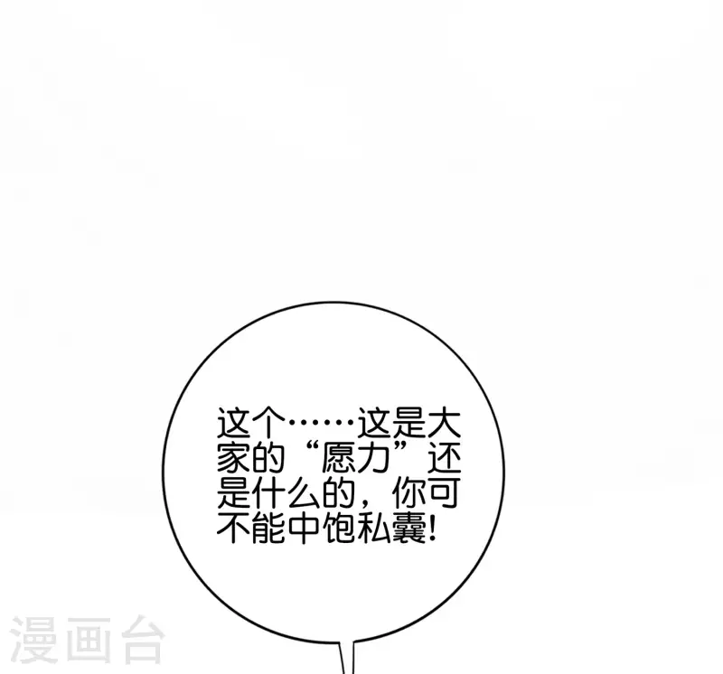 《最强仙界朋友圈》漫画最新章节第122话 仙界广场舞！免费下拉式在线观看章节第【5】张图片