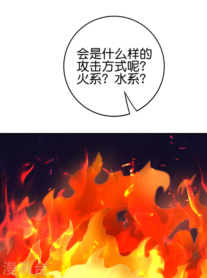 《最强仙界朋友圈》漫画最新章节第123话 请问你会跳广场舞吗？免费下拉式在线观看章节第【11】张图片