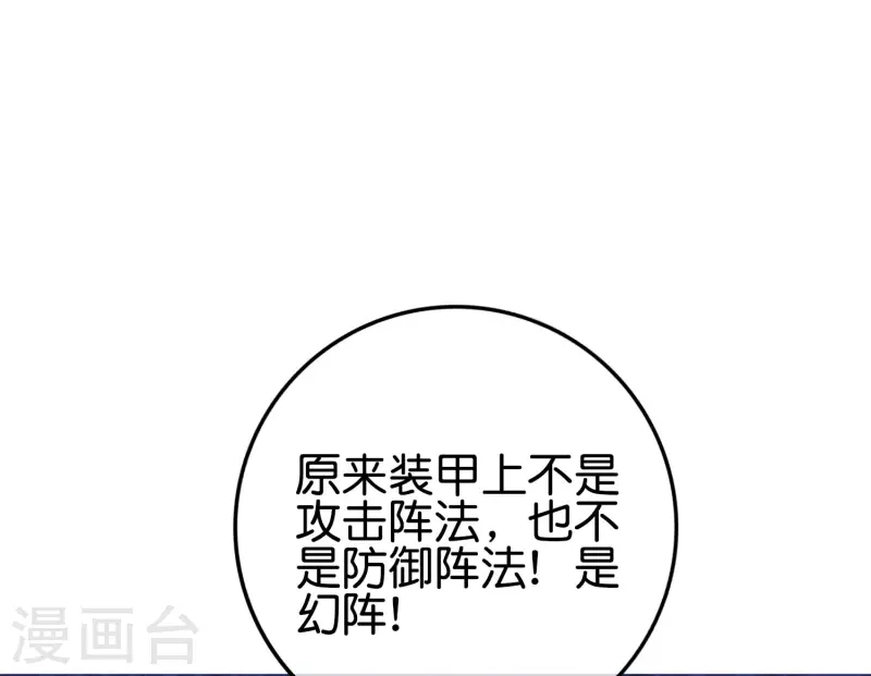 《最强仙界朋友圈》漫画最新章节第123话 请问你会跳广场舞吗？免费下拉式在线观看章节第【16】张图片