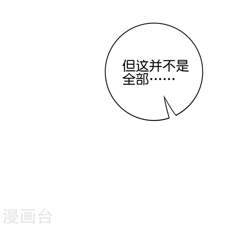 《最强仙界朋友圈》漫画最新章节第123话 请问你会跳广场舞吗？免费下拉式在线观看章节第【19】张图片