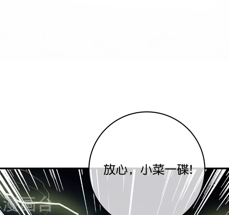 《最强仙界朋友圈》漫画最新章节第123话 请问你会跳广场舞吗？免费下拉式在线观看章节第【23】张图片