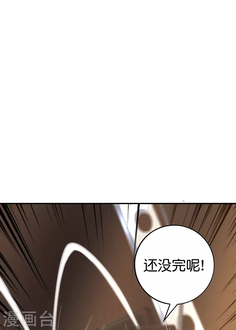 《最强仙界朋友圈》漫画最新章节第123话 请问你会跳广场舞吗？免费下拉式在线观看章节第【29】张图片