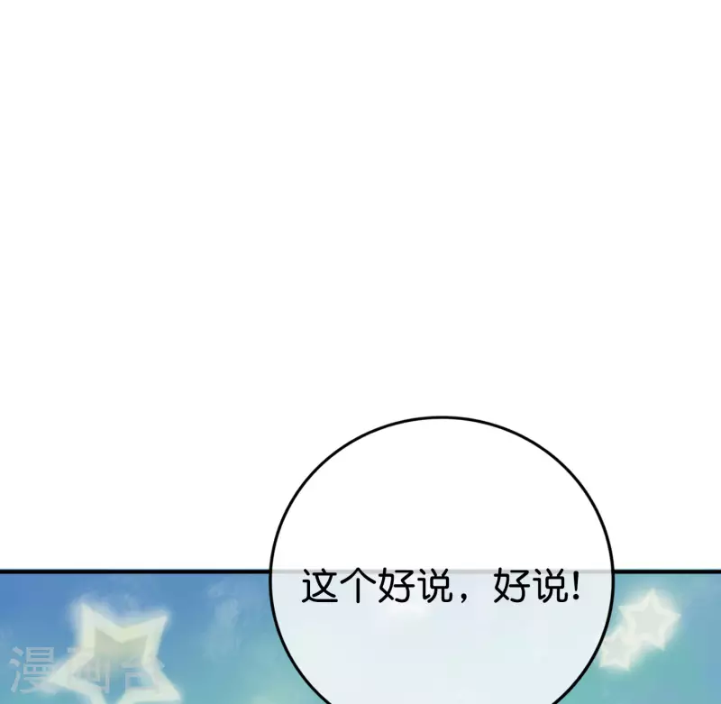 《最强仙界朋友圈》漫画最新章节第123话 请问你会跳广场舞吗？免费下拉式在线观看章节第【44】张图片