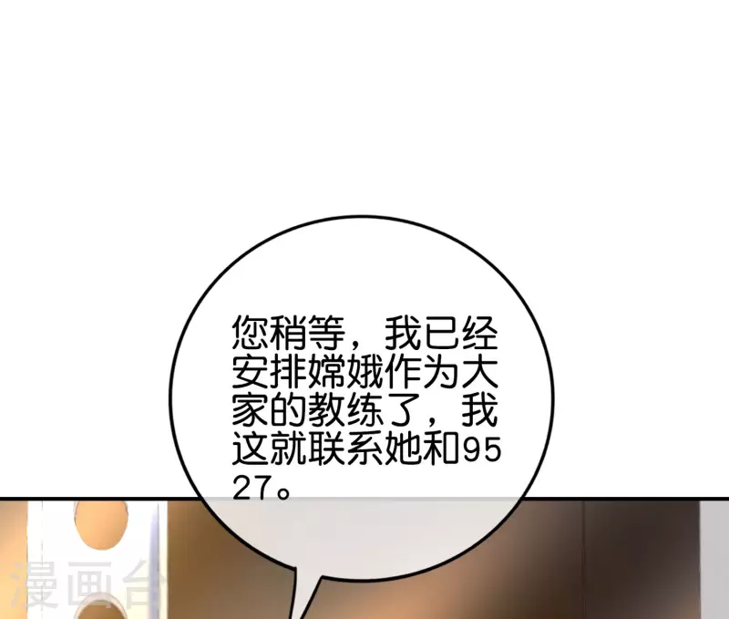 《最强仙界朋友圈》漫画最新章节第123话 请问你会跳广场舞吗？免费下拉式在线观看章节第【46】张图片