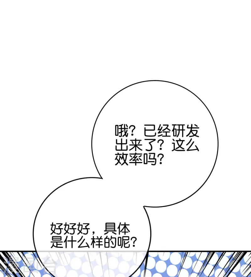 《最强仙界朋友圈》漫画最新章节第123话 请问你会跳广场舞吗？免费下拉式在线观看章节第【48】张图片