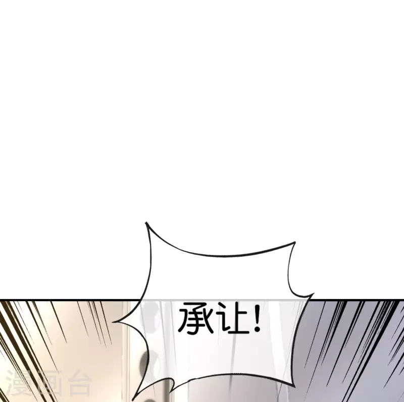 《最强仙界朋友圈》漫画最新章节第123话 请问你会跳广场舞吗？免费下拉式在线观看章节第【7】张图片