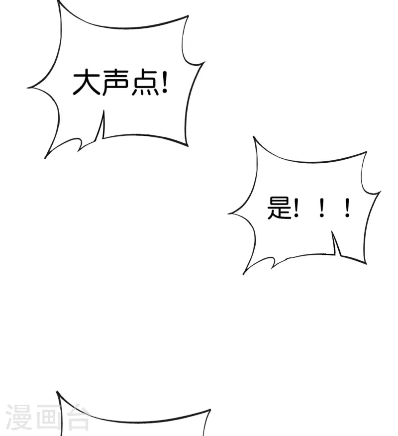 《最强仙界朋友圈》漫画最新章节第124话 辣到眼睛了！免费下拉式在线观看章节第【17】张图片