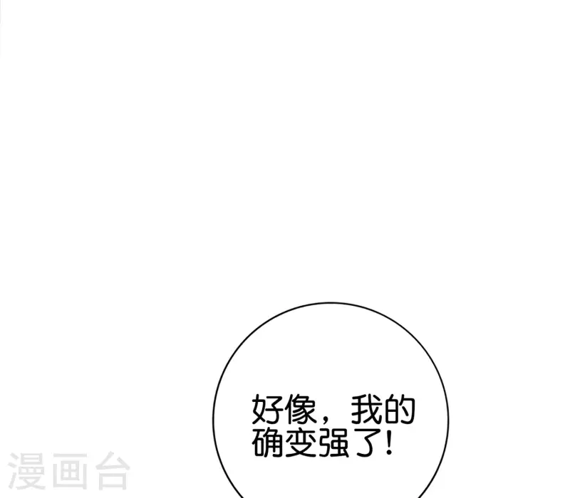 《最强仙界朋友圈》漫画最新章节第124话 辣到眼睛了！免费下拉式在线观看章节第【32】张图片