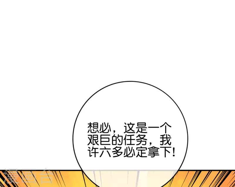 《最强仙界朋友圈》漫画最新章节第124话 辣到眼睛了！免费下拉式在线观看章节第【8】张图片