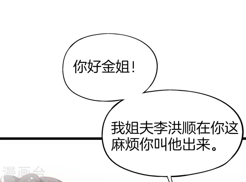 《最强仙界朋友圈》漫画最新章节第13话 村里的人都叫我赌怪！免费下拉式在线观看章节第【22】张图片