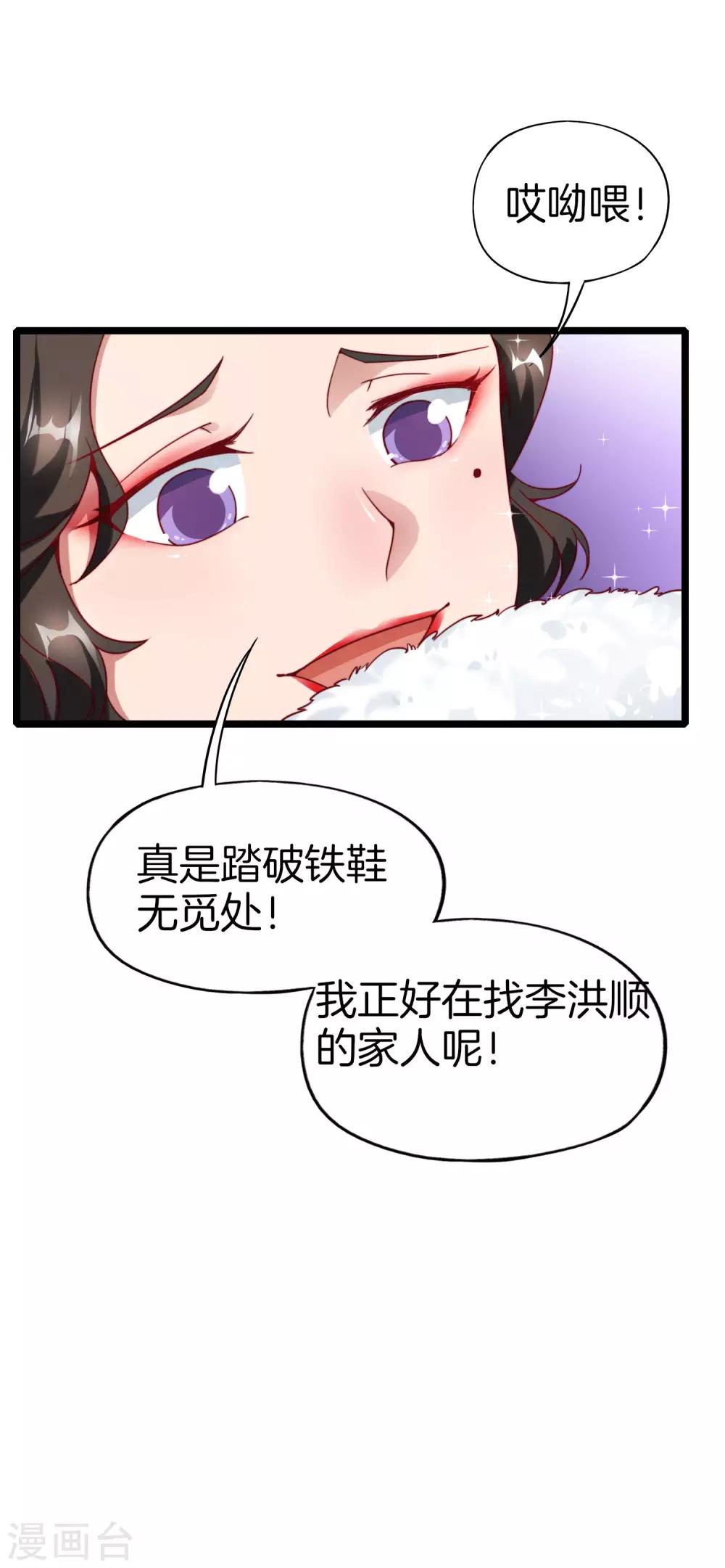 《最强仙界朋友圈》漫画最新章节第13话 村里的人都叫我赌怪！免费下拉式在线观看章节第【24】张图片