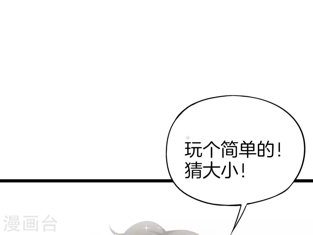 《最强仙界朋友圈》漫画最新章节第13话 村里的人都叫我赌怪！免费下拉式在线观看章节第【39】张图片