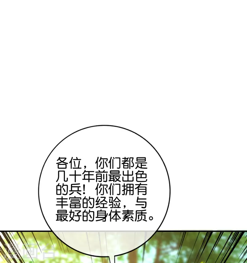 《最强仙界朋友圈》漫画最新章节第125话 我修仙只为反恐！免费下拉式在线观看章节第【14】张图片