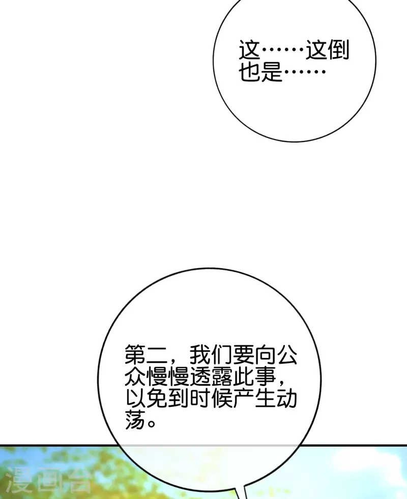 《最强仙界朋友圈》漫画最新章节第125话 我修仙只为反恐！免费下拉式在线观看章节第【22】张图片