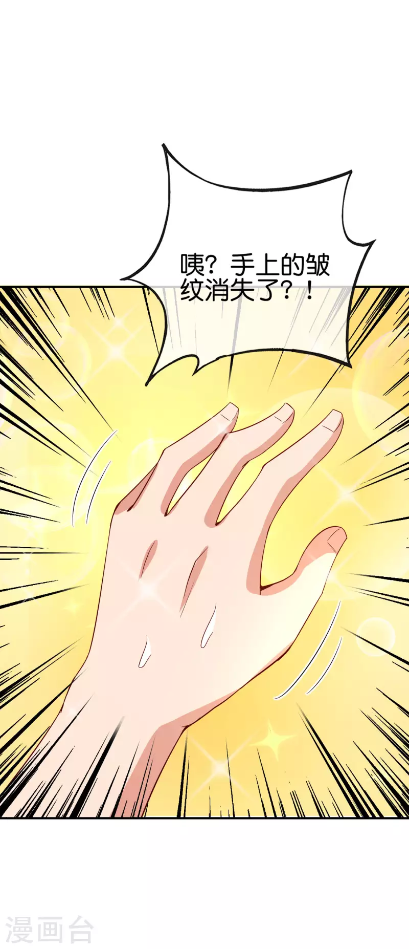 《最强仙界朋友圈》漫画最新章节第125话 我修仙只为反恐！免费下拉式在线观看章节第【8】张图片