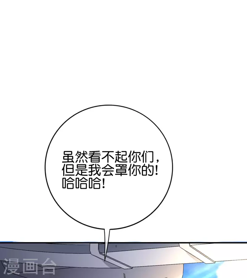 《最强仙界朋友圈》漫画最新章节第126话 反恐精仙免费下拉式在线观看章节第【6】张图片