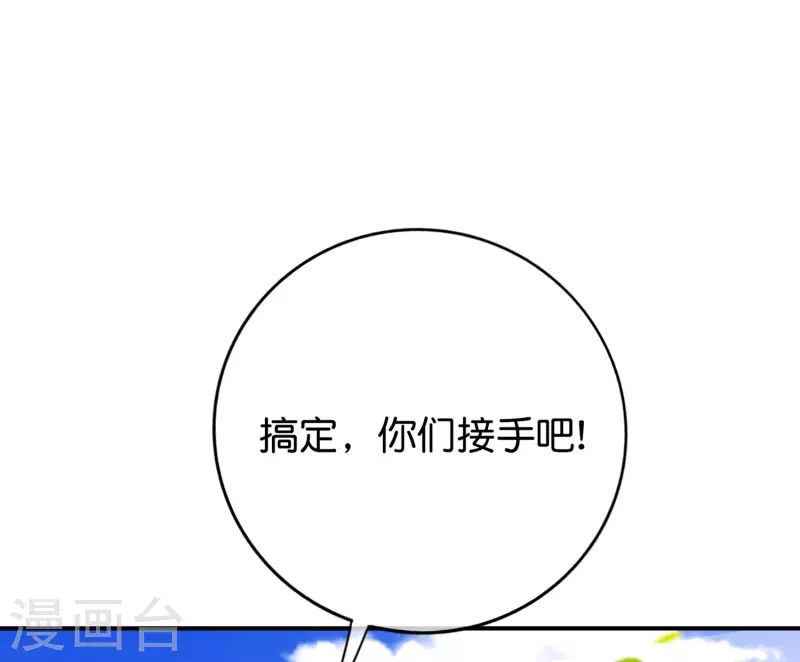 《最强仙界朋友圈》漫画最新章节第127话 神秘的东方力量免费下拉式在线观看章节第【36】张图片