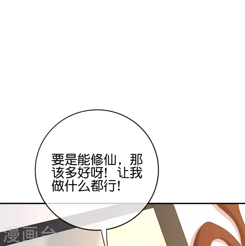 《最强仙界朋友圈》漫画最新章节第128话 我被囚禁了…一万年免费下拉式在线观看章节第【15】张图片