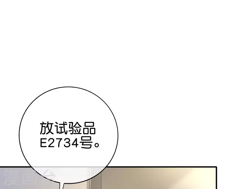 《最强仙界朋友圈》漫画最新章节第128话 我被囚禁了…一万年免费下拉式在线观看章节第【22】张图片