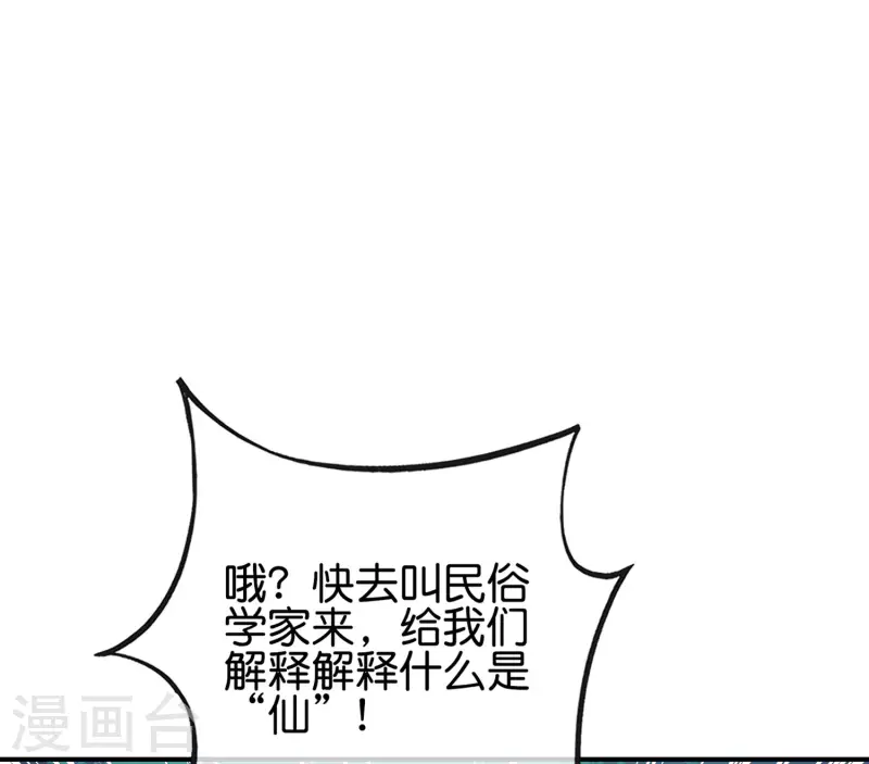 《最强仙界朋友圈》漫画最新章节第128话 我被囚禁了…一万年免费下拉式在线观看章节第【7】张图片