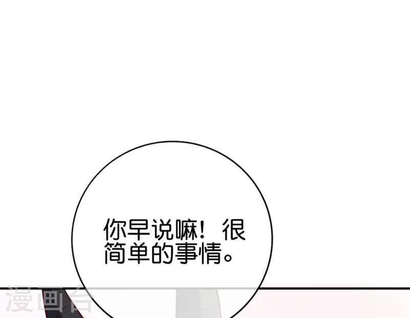 《最强仙界朋友圈》漫画最新章节第129话 打架嘛，当然是比人多啦免费下拉式在线观看章节第【28】张图片