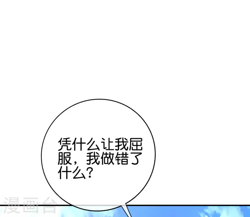 《最强仙界朋友圈》漫画最新章节第130话 你猜猜你算老几？免费下拉式在线观看章节第【2】张图片