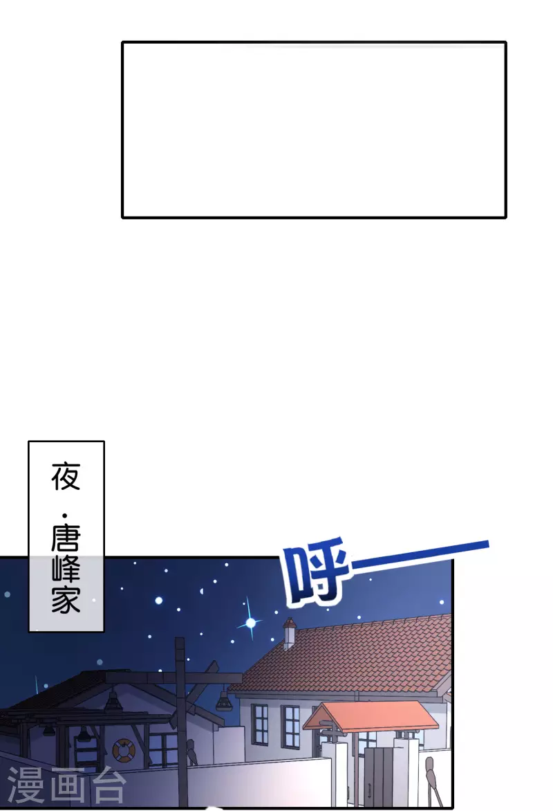 《最强仙界朋友圈》漫画最新章节第130话 你猜猜你算老几？免费下拉式在线观看章节第【22】张图片