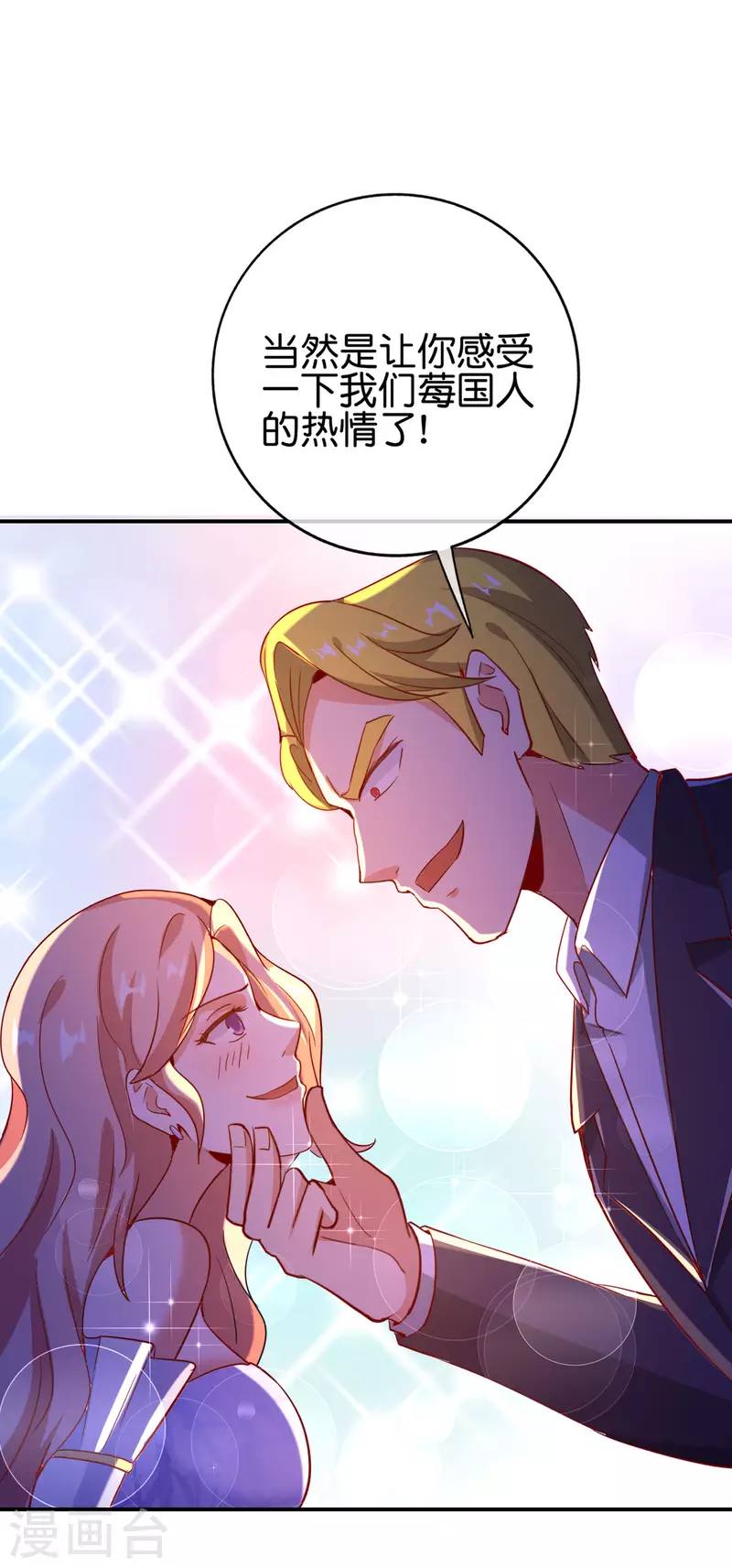 《最强仙界朋友圈》漫画最新章节第130话 你猜猜你算老几？免费下拉式在线观看章节第【34】张图片