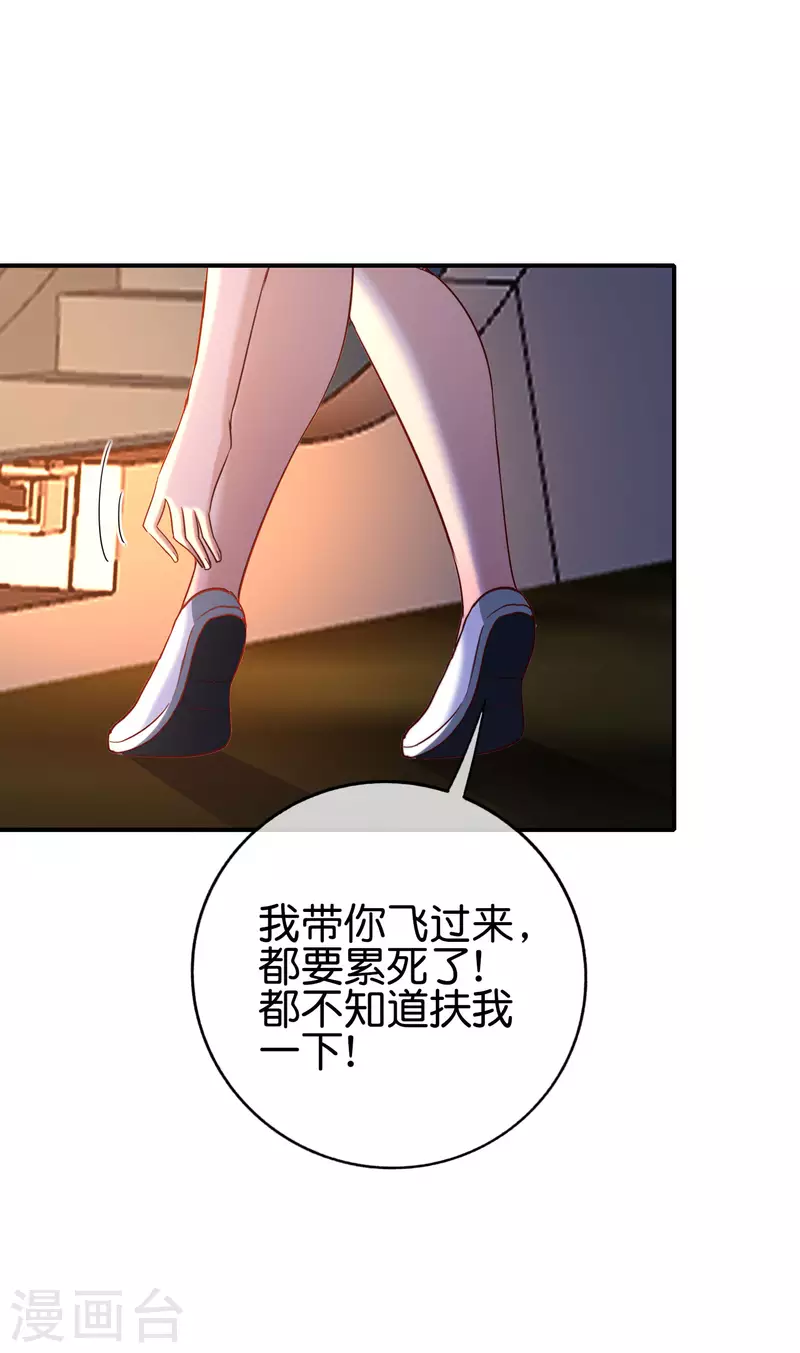 《最强仙界朋友圈》漫画最新章节第131话 肥水不流外人田免费下拉式在线观看章节第【18】张图片