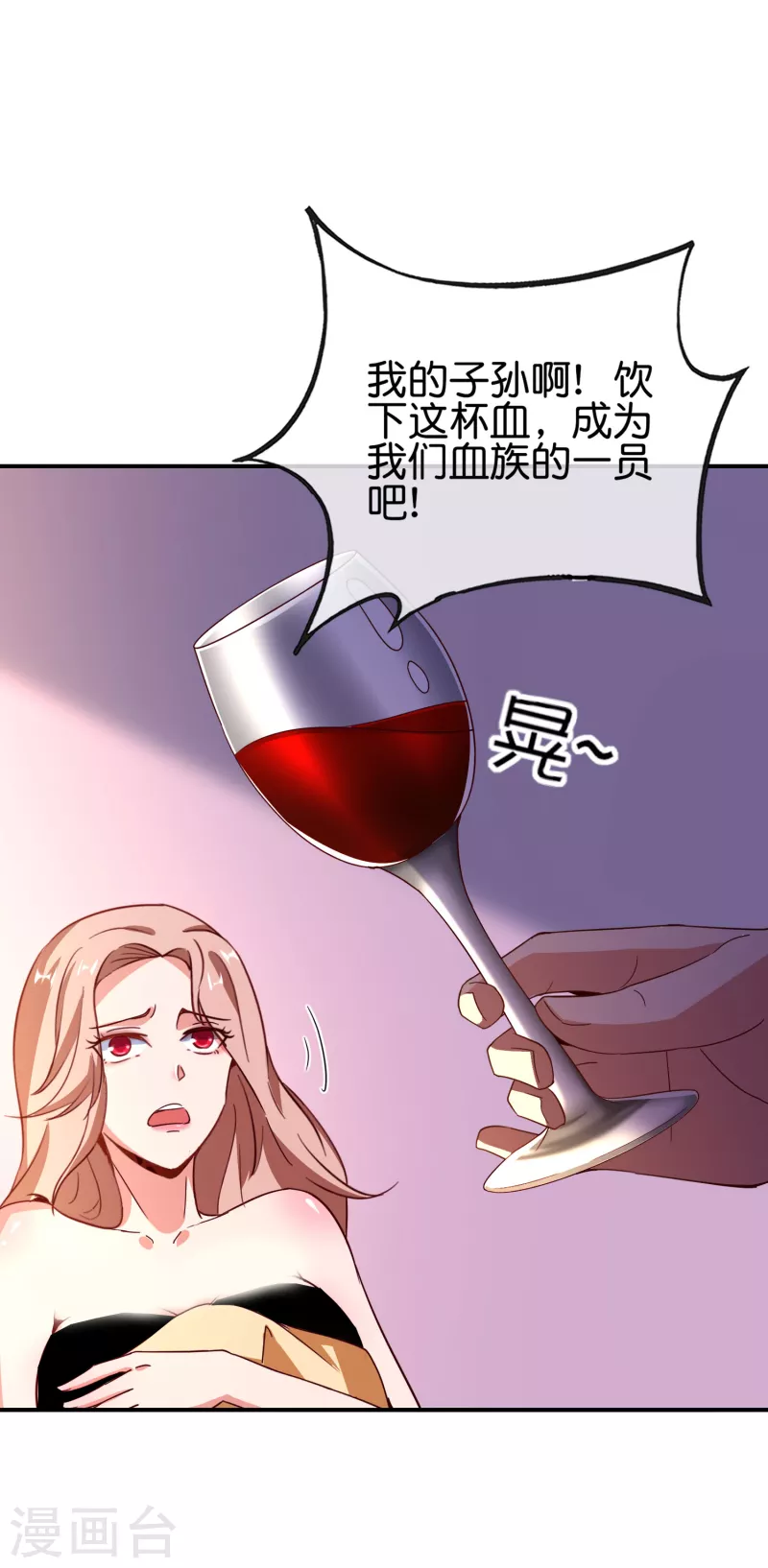 《最强仙界朋友圈》漫画最新章节第131话 肥水不流外人田免费下拉式在线观看章节第【6】张图片