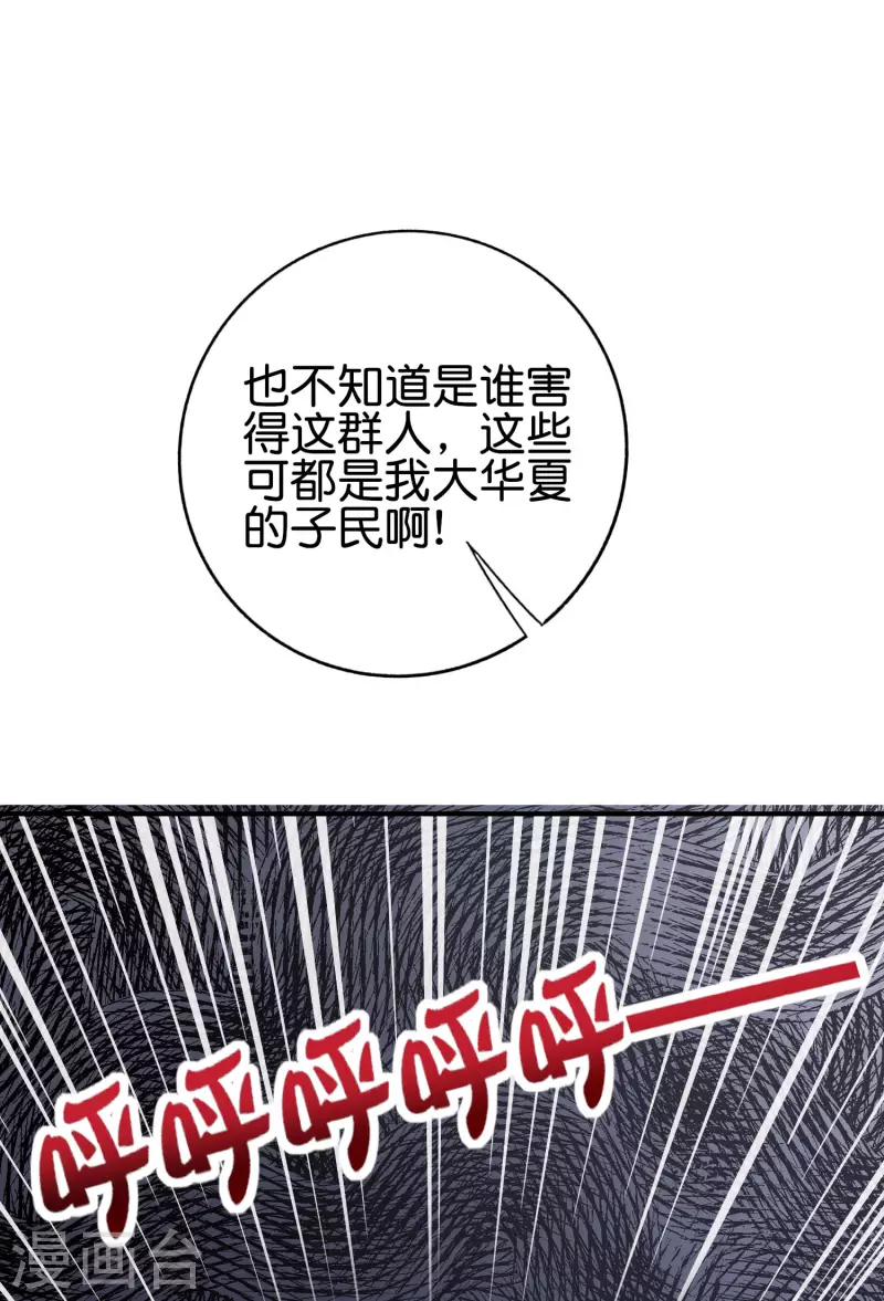 《最强仙界朋友圈》漫画最新章节第132话 抱歉！我心有所属！免费下拉式在线观看章节第【10】张图片