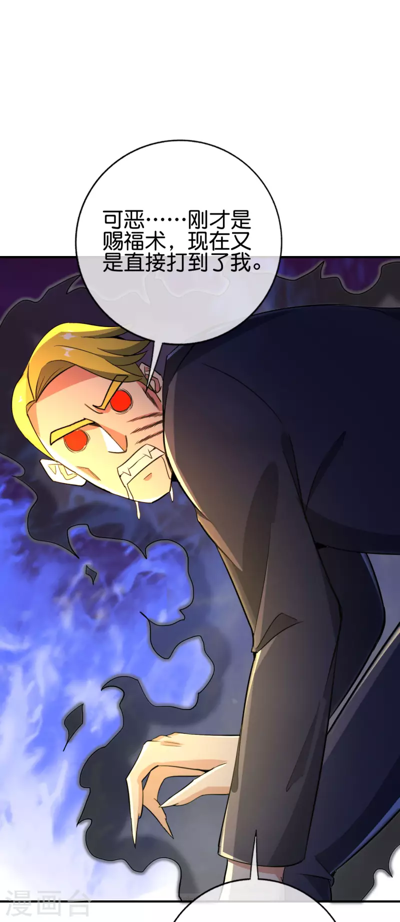 《最强仙界朋友圈》漫画最新章节第133话 吸血鬼不就是蝙蝠妖么？免费下拉式在线观看章节第【30】张图片